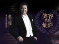 戴玉强最新公益单曲《笑容依然灿烂》 讲述助力湖北的故事 