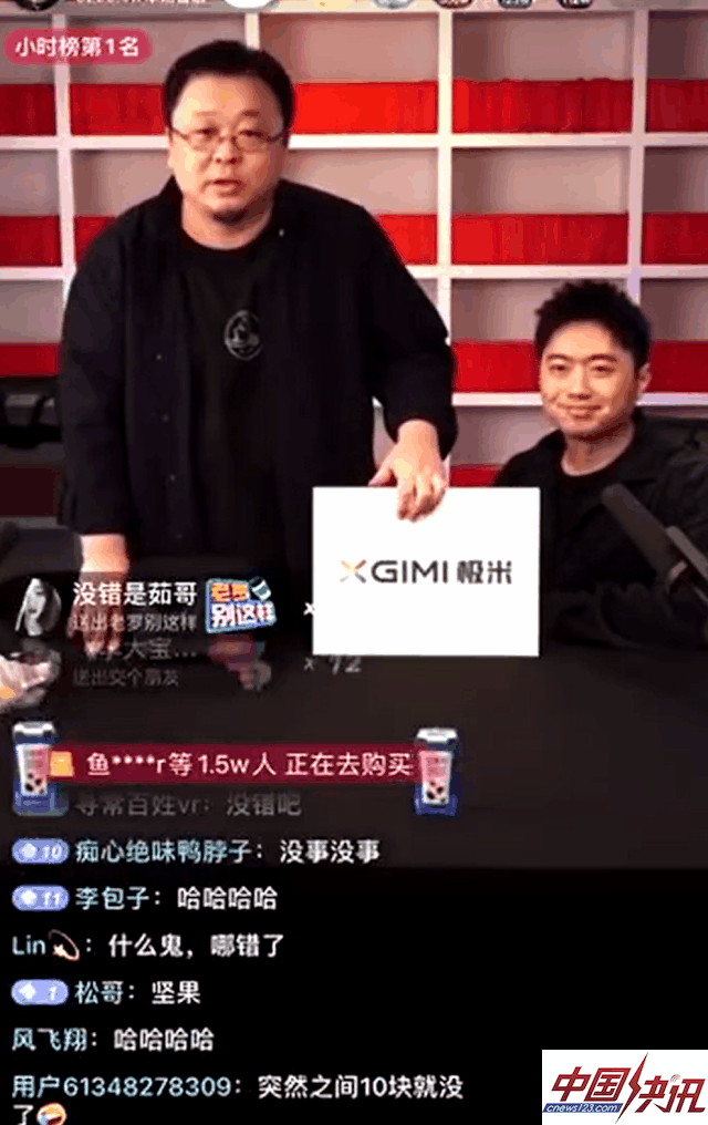 罗永浩鞠躬道歉