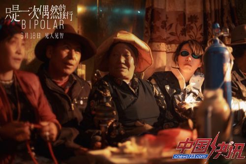 《只是一次偶然的旅行》定档6.18 窦靖童首演“心灵困境”