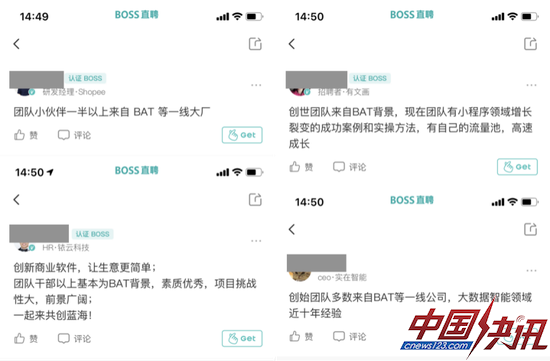 BAT工作经验团队已经是创业公司吸引人才的重要手段