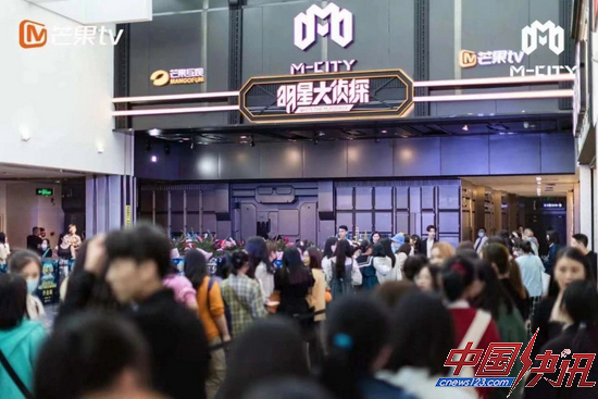 芒果《明星大侦探》线下剧本杀门店M-CITY 图源丨芒果TV