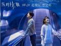 Tank献唱《你的情歌》同名主题曲 飙泪告白MV致七夕恋人
