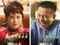 爆笑《测谎人》持续热映，人物海报曝光喜剧天团狂搓笑点