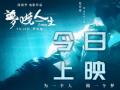 悬疑治愈电影《梦境人生》今日上映 点映场好评拉满