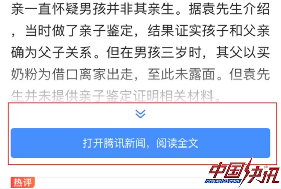来源/微信安全中心