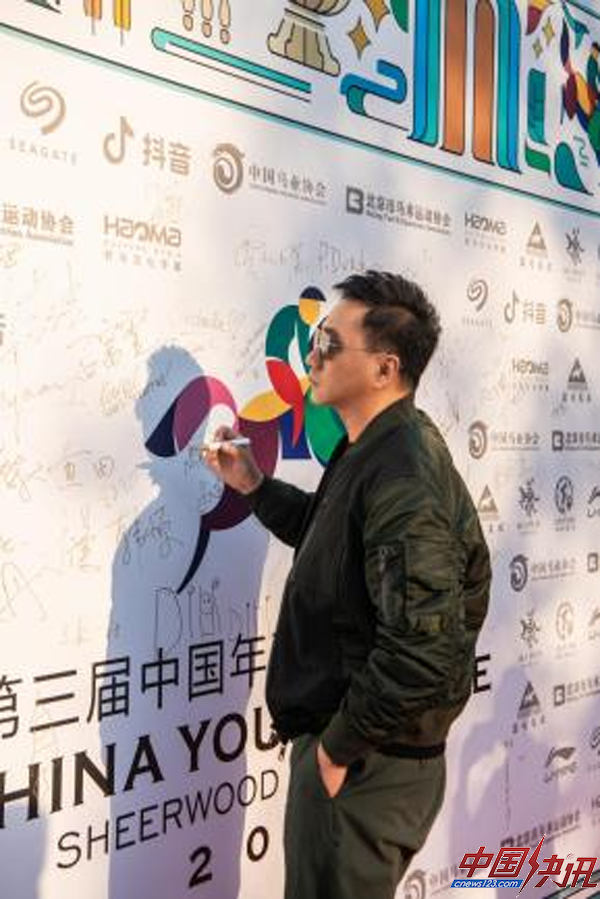 【胡军亮相出席第三届中国年青马西坞大赛】(图2)