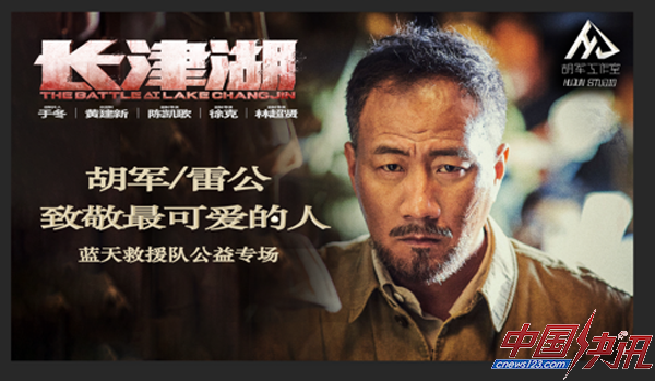 【胡军亮相出席第三届中国年青马西坞大赛】(图7)