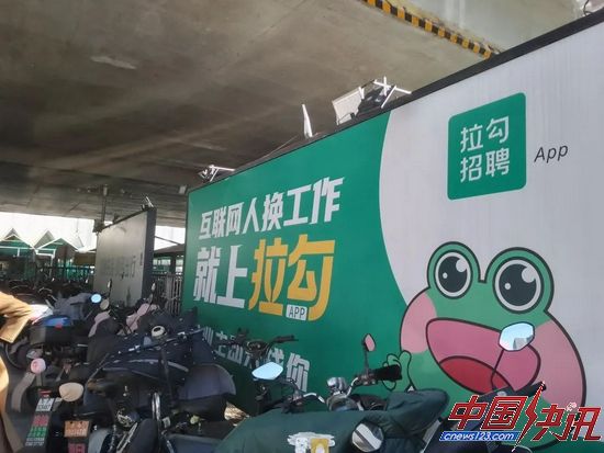 西二旗进站口附近广告牌，图源作者
