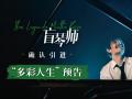 电影《盲琴师》确认引进 被誉为波兰版《波西米亚狂想曲》