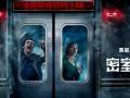 惊悚票房黑马《密室逃生2》确认引进 顶级玩家集结杀局再启