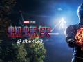 《蜘蛛侠：英雄无归》曝“命运之战”预告蜘蛛侠五大宿敌