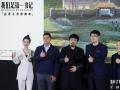 电影《我们是第一书记》首映礼用真实事迹彰显榜样力量