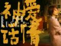 《爱情神话》曝特辑海报 马伊琍吴越倪虹洁鲜辣谈爱
