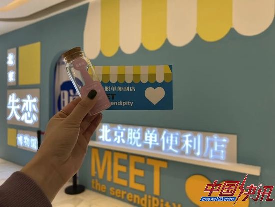 “脱单便利店”门票和漂流瓶 开菠萝财经摄