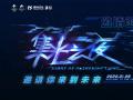 跨次元线上演出迎冬奥 锋尚互娱领跑创意交互新玩法