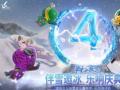 全明星跨次元阵容加盟《集光之夜》助力三亿人上冰雪目标