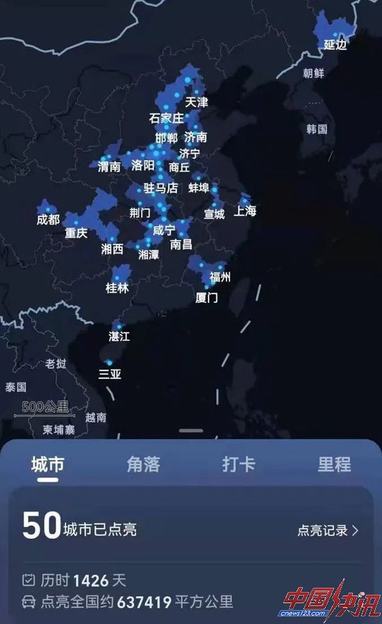 黄森的旅游轨迹