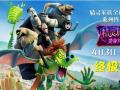 《精灵旅社4》曝“冒险囧途”终极预告 预售开启全员冒险