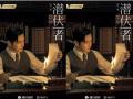 电视剧《潜伏者》杀青 黄晓明再演谍战