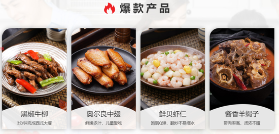 A股上市公司味知香产品,图源:味知香官网截图