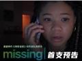《网络谜踪2》首曝预告烧脑程度全面升级 原班幕后团队回归