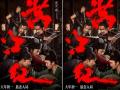 张艺谋春节档新作《满江红》发布“各怀鬼胎”版海报 