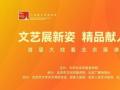 首届“大戏看北京”展演季云剧场1月下旬节目单出炉