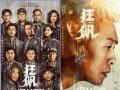扫黑除恶重点影视项目《狂飙》定档1月14日 张译张颂文演绎