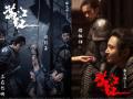 《满江红》“苦与甜”剧情双海报 沈腾易烊千玺等置身局中