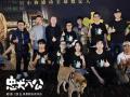 电影《忠犬八公》首映泪目全场多维情感直戳观众共鸣
