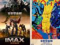《变形金刚：超能勇士崛起》6月9日上映预售开启 