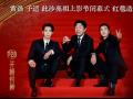 《封神第一部》剧组亮相上影节闭幕式 相邀“7.20看封神”
