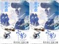 野生动物的天花板！《雪豹和她的朋友们》拍到了