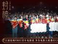电影《封神第一部》亮相FIRST青年电影展  电影人齐赞震撼
