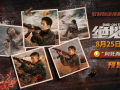 《绝地追击》曝终极预告开启预售 年轻武警边防战士舍命