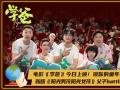 电影《学爸》今日暖心上映黄渤因角色更懂父亲首映礼哽咽