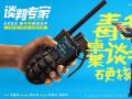 端午档电影《谈判专家》全国点映开启 刘青云吴镇宇谈出成