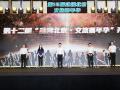 第十二届“动漫北京·文旅嘉年华”火热启幕