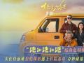 《轻于鸿毛》角色特辑海报双发 宋佳佟丽娅辣姐遇甜姐爆笑