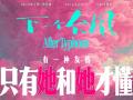 定档10月25日 电影《下一个台风》以女性力量抵抗人生台风