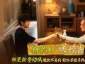  电影《马腾你别走》“祝你牛”版预告 林更新李幼斌组团