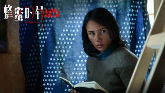 女性犯罪爽片《蜂蜜的针》定档3月28日 袁泉毁