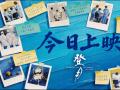 电影《登月》（第一部）4.24中国航天日全国公映